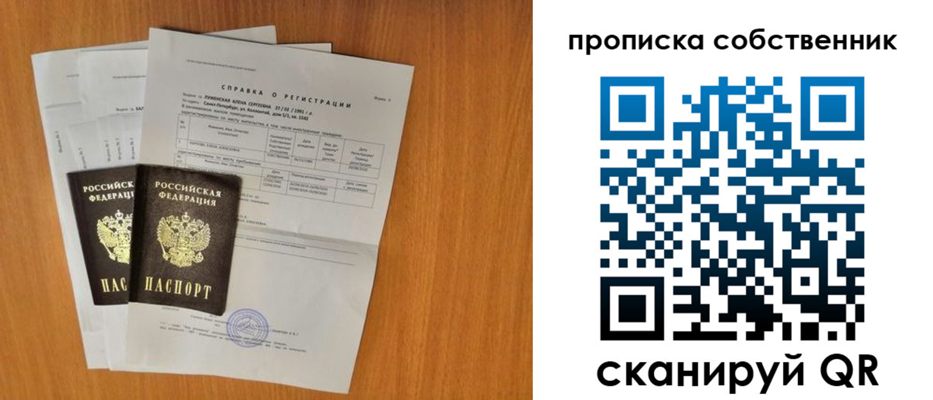 временная регистрация адрес в Камышлове