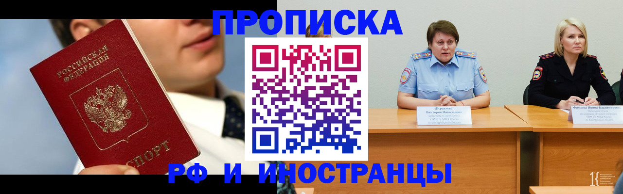 временная регистрация в квартире в Камышлове