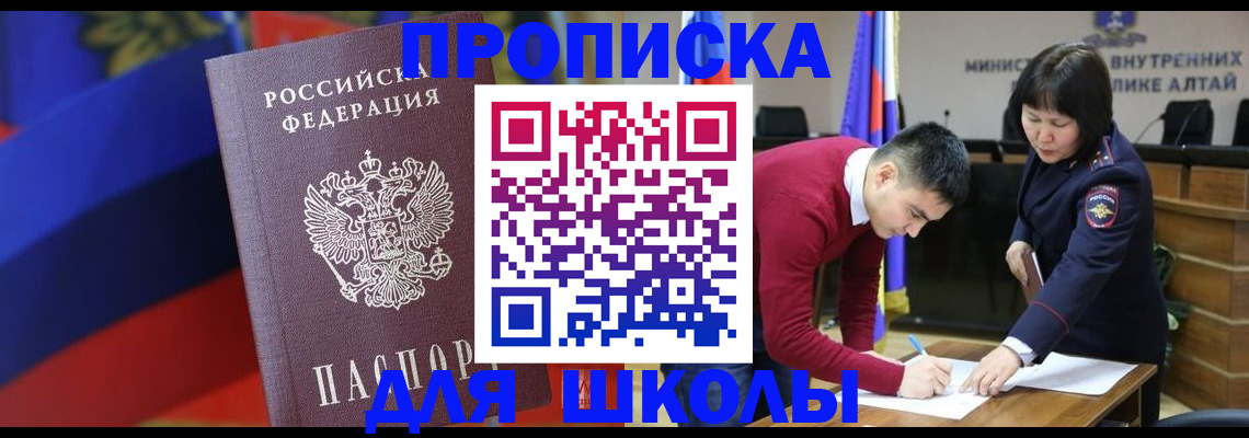 прописка для кредита в Камышлове