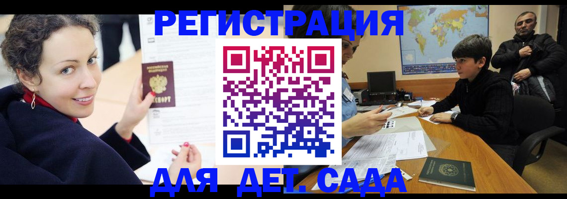 прописка штамп в Камышлове