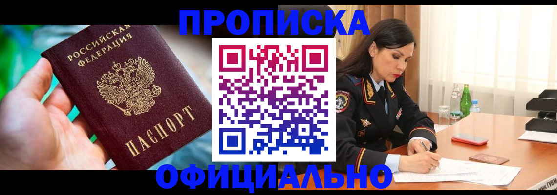 прописка паспорт в Камышлове
