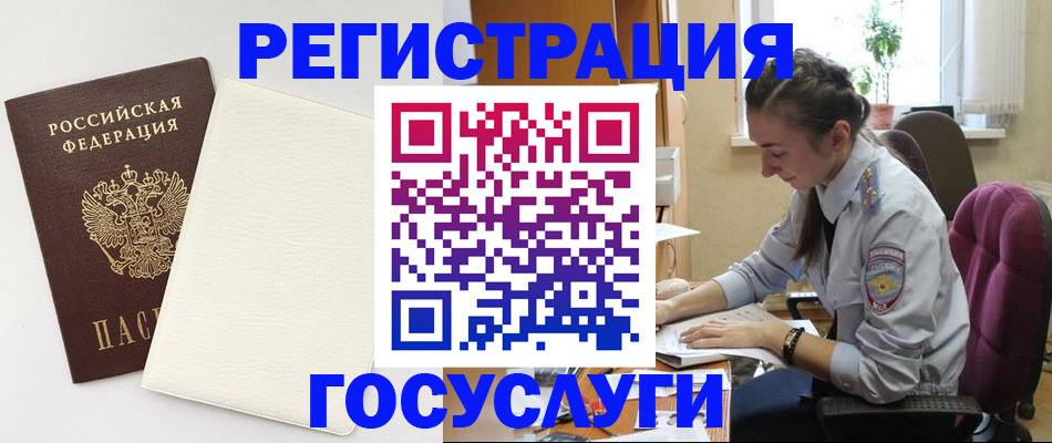 прописка для школы в Камышлове