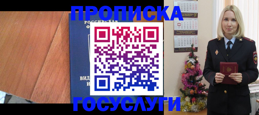 временная регистрация адрес в Камышлове