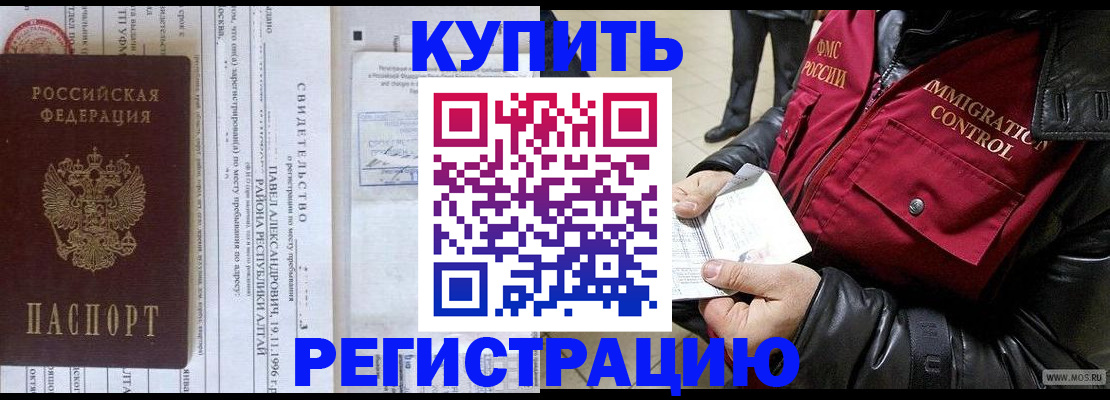 временная регистрация 2025 в Камышлове